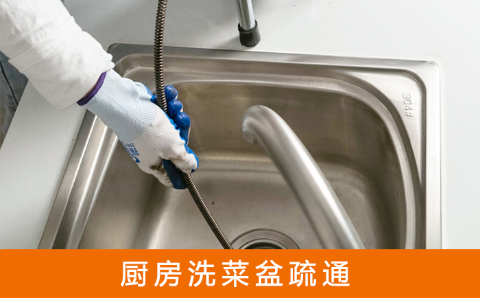 息县疏通洗菜盆